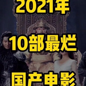 国产电影网,盘点年度十大热门佳作，国产电影崛起之路